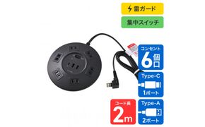 丸形ＵＳＢタップ６個口ＰＤ２０Ｗ　WLS-R6322BUC(BK) 272183_AZ225