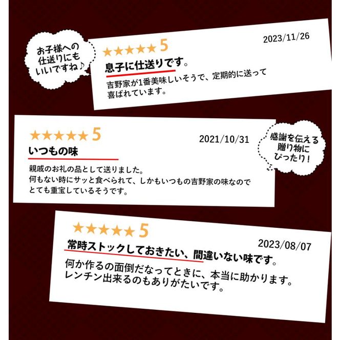 【定期便 ６ヶ月】吉野家 人気５種１０袋セット（冷凍） 牛丼 レトルト 非常食 防災食 6ヶ月 お楽しみ 新潟 