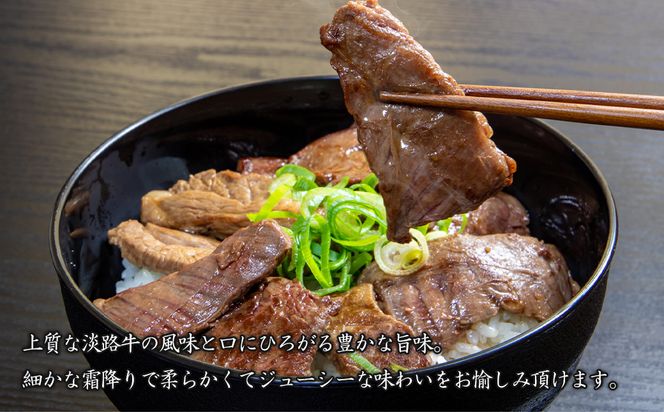 淡路牛カルビ焼肉 500g（250ｇ×2ＰＣ）　[冷凍 牛肉 焼肉セット]