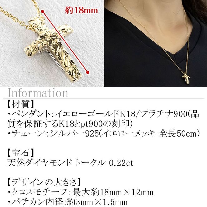 18金 プラチナ ネックレス メンズ クロス ゴールド pt900 ペンダントトップ ハワイアンジュエリー リバーシブル コンビ ジュエリー 人気 普段 使い 250618bd200dpycm SWAA319