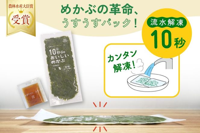 TV・新聞で紹介 ! 10秒deおいしいめかぶ 120日間セット(自家製タレ付き) [丸繁商店 宮城県 気仙沼市 20565507] 海藻 三陸 三陸産 雌株 めかぶ メカブ 無添加 タレ付き 冷蔵