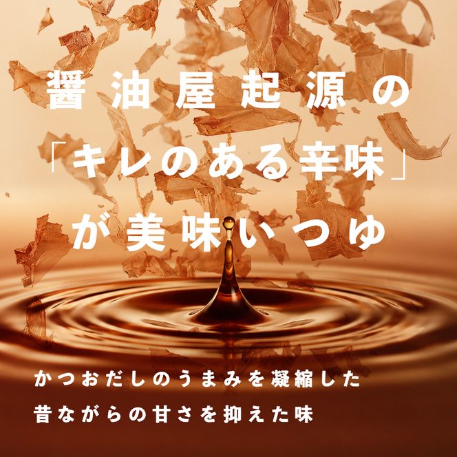 【訳あり】秘伝「つゆのもと」 めんつゆ  (鳴川の万能調味料)  調味料 万能 山梨 富士吉田