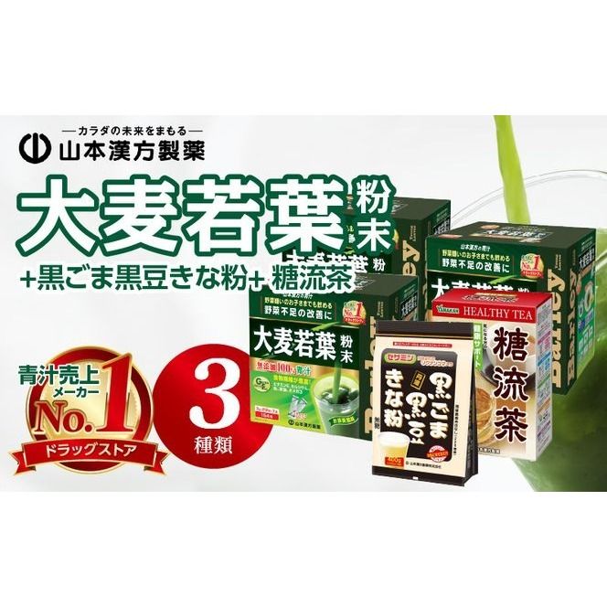 とん様専用】チャコール クレンズ2個、黒ごまきな粉2個 大麦