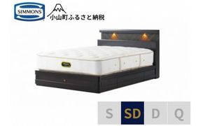 6BW6【シモンズ】セミダブルベッド　グランダーソンシェルフ引出付/エグゼクティブAA21121　ダークチェリー