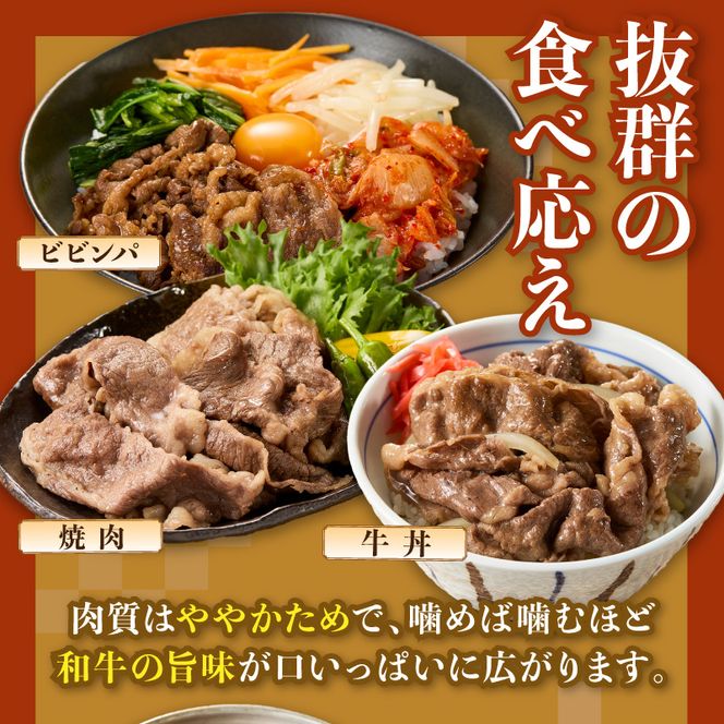 和牛旨味極まる前バラスライス(500g)《 牛肉 和牛 お肉 肉 バラ スライス 》【004028A000】