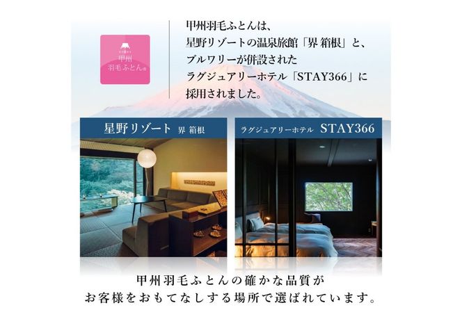 【甲州羽毛ふとん】サステナブルな軽量羽毛布団 アイボリー【 本掛け / 合掛け / 肌掛け 】 選べるサイズ （ シングル / セミダブル / ダブル / クイーン ）  軽量 掛け布団 リサイクル 羽毛布団 サステナブル 甲州羽毛ふとん 山梨 富士吉田