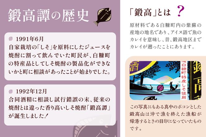 鍛高譚（たんたかたん）の梅酒[1800ml]【4本セット】
