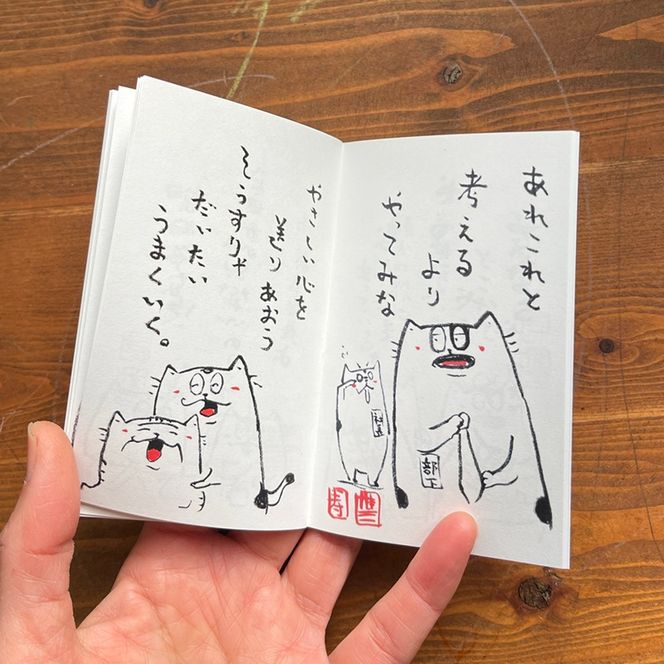 元気のでるカレンダー・ポストカード・ねた帳セット2026年版 カレンダー ポストカード ZINE 猫 イラスト イラストレーター 田渕雄三 岡山 高梁市