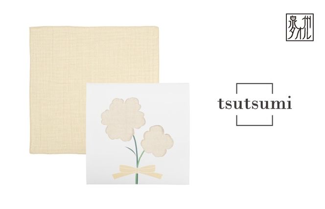 G3812 【スピード発送】tsutsumiハンカチ単品ハンカチギフト（ベージュ）【ハンカチ 泉州タオル 普段使い ギフト 日用品 家族 はんかち】