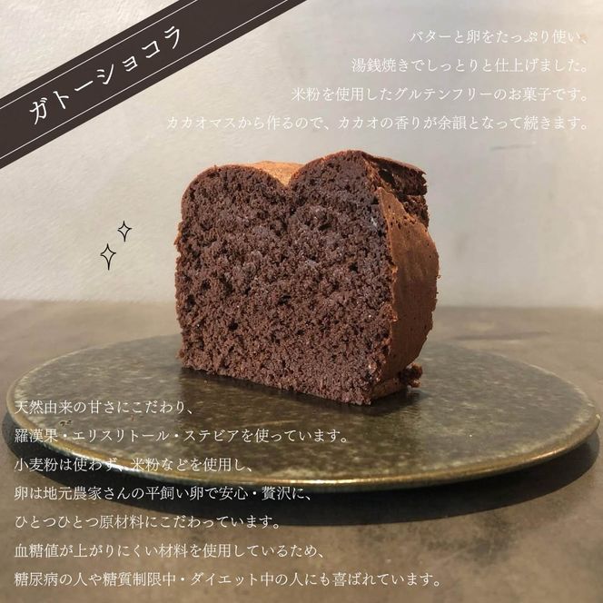 低糖質 ガトーショコラ 1本 グルテンフリー 小麦不使用 パウンド型 約20cm 冷凍 カカオ 甘さ控えめ バター 卵 米粉 カカオマス 糖質制限 天然甘味料 スイーツ おやつ 贈答 ギフト プレゼント ダイエット バレンタイン プレゼント ギフト バレンタインデー Valentine お取り寄せ 贈り物 静岡 藤枝市