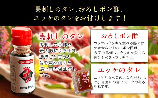 贅沢バラエティセット 520g 千興ファーム 馬肉 冷凍 《60日以内に出荷予定(土日祝除く)》 新鮮 さばきたて 生食用 肉 熊本県御船町 馬刺し 馬肉 惣菜 希少部位---mifune_snk_30_520g---