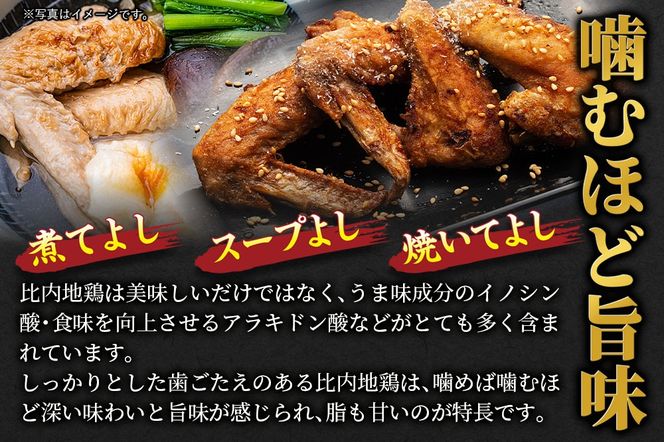 比内地鶏 手羽さき 2kg（1kg×2袋） お届け時期選べる 2キロ 国産 冷凍 鶏肉 鳥肉 とり肉 手羽先 配送時期選べる|jaat-080701