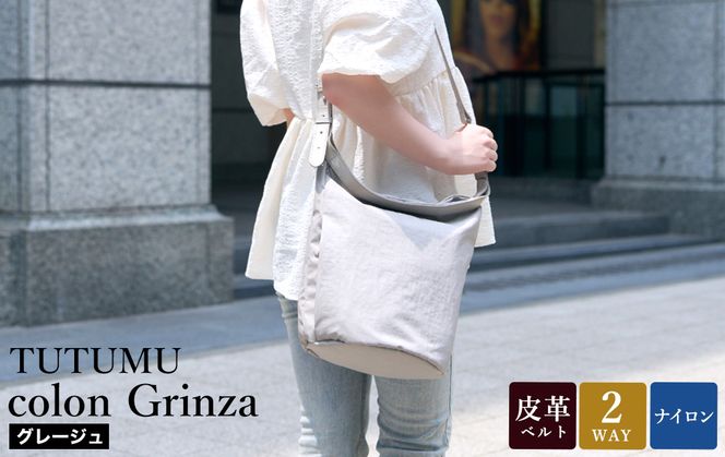 yɌLszL TUTUMU colon Grinza S4800GR O[W / 2way V_[obO g[gobO |   y  [ B5m[g[ fB[X  JWA Vv fUC n R NU ؘacX