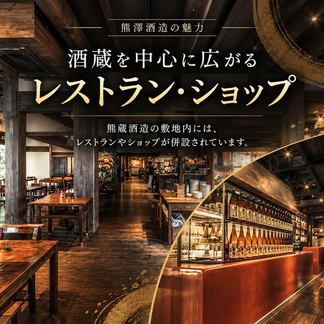 熊澤２本セット 各種720ml 酒 お酒 日本酒 吟醸酒 純米酒 アルコール 吟醸香 熊澤酒造 プレゼント ギフト 飲み比べ 神奈川県 茅ヶ崎市