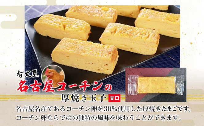 名古屋コーチンの厚焼き玉子 名古屋コーチンのだし巻き玉子 セット 計4本 卵 たまご コーチン卵 和食 朝食 おかず 総菜 そうざい 地鶏卵 出汁 お取り寄せ 贈答用 右大臣 送料無料 愛知県 蟹江町