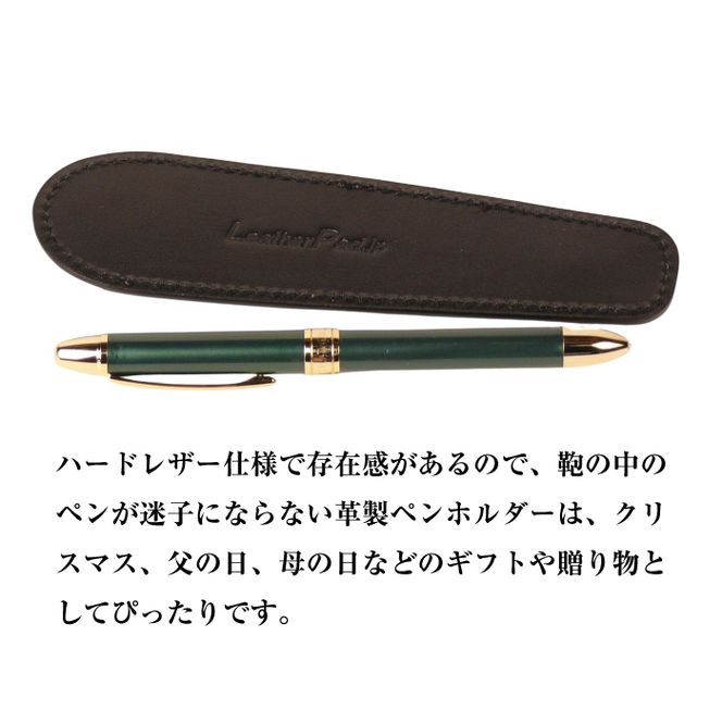 革製ペンホルダー （ブラック）