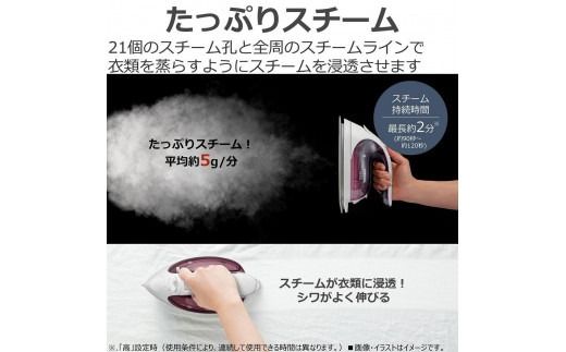 東芝 コードレス スチーム アイロン TA-FV470(R) マルーンレッド LaCoo 軽量 0.9kg パワフル スチーム 最長約2分 コンパクト スムーズ 素早い立ち上がり ケース付き 家電 衣類 ラクー おすすめ 人気 TOSHIBA 神奈川県 川崎市