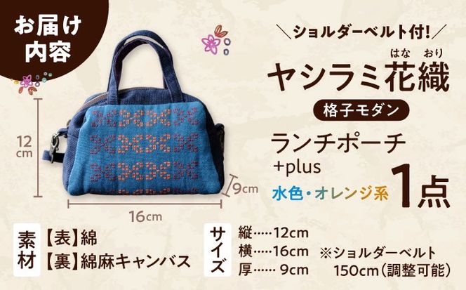 経浮花織 ランチポーチ+plus リーフ柄 (紺色・青系織物) ハンドバッグ 手提げバッグ 小さめ おしゃれ レディース 沖縄市 / FABRIC SHOP MINAMI[BCCS002-02]