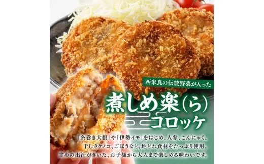 ※内容量が選べる※ 宮崎県産の食材を使った！海幸山幸コロッケ2種食べ比べ 【 コロッケ  肉 魚 野菜 】[B01701 B01702]