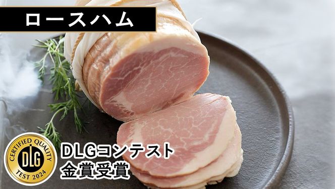 筑波ハム 代表商品 ロースハム 2品 合計1000g 茨城県産 『 常陸の輝き 』 ブランド豚 銘柄豚 ( 茨城県共通返礼品 ) 肉 豚 熟成 贅沢 ハム [FA009us]