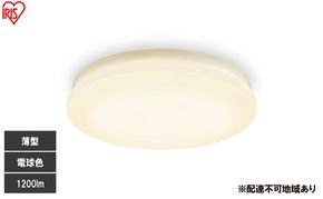 LED小型シーリングライト 電球色 SCL12L-U2 シーリングライト LED 小型 薄型 led おしゃれ 照明 照明器具 アイリスオーヤマ 天井 簡単取付 電球色 省エネ コンパクト キッチン 廊下 トイレ 小型シーリングライト