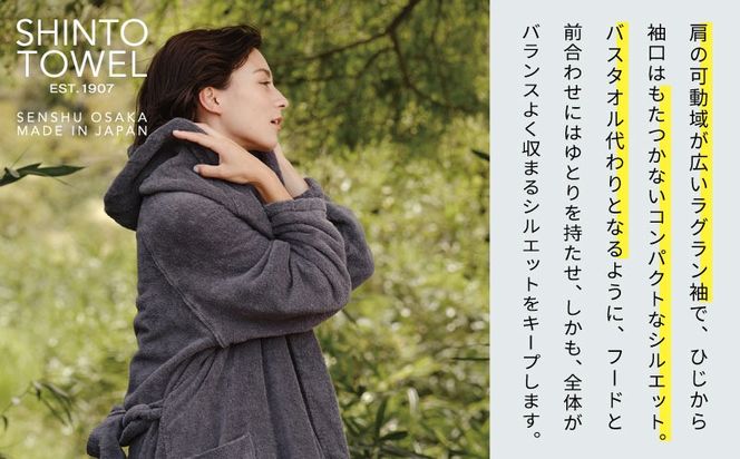 TST0021 【高島屋選定品】SHINTO TOWEL ユキネ バスローブ チャコール Mサイズ