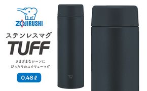 象印 ステンレスマグ「 TUFF 」 0.48L SUAA48 【カラー：ブラック （BA）】 272183_AK171VC06