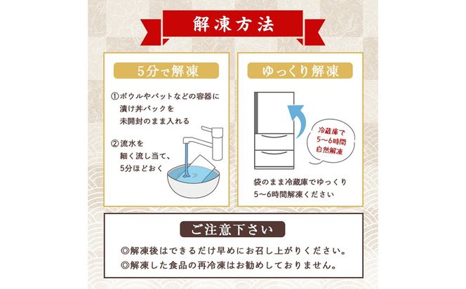 ＜定期便・全6回(連続)＞海鮮 お魚漬け丼 ぶり 真鯛 カンパチ マグロ サーモン カツオのタタキ 定期便 食べ比べ セット 簡単 便利 小分け 個包装 まだい 鰤 鮪 鰹 お取り寄せ 海鮮丼 時短 【UZ-15】【請関水産】