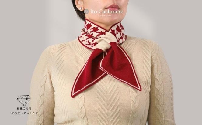 G3584 100％ピュアカシミヤ・男女兼用マフラー レッド＆クリーム【高級 カシミア おしゃれ ファッション 防寒 かしみあ】