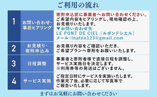 〈岐阜県瑞穂市内利用限定〉お墓参り代行サービス（清掃・供花・写真報告付き）| 墓参り お墓掃除 代行 サービス 地域密着 墓 お墓参り お墓掃除 掃除 清掃 岐阜 瑞穂市