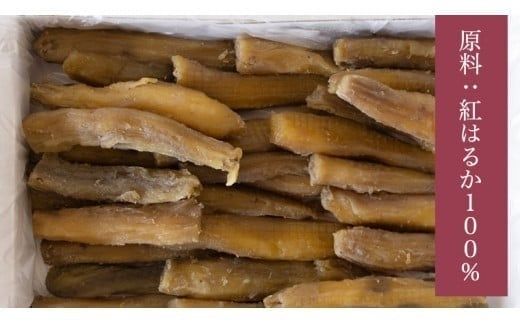 【 先行予約 】【 塚田商店 】 干し芋 B級品 丸干し 1kg 国産 無添加 さつまいも 芋 お菓子 おやつ デザート 和菓子 いも イモ 工場直送 [BD023ci]