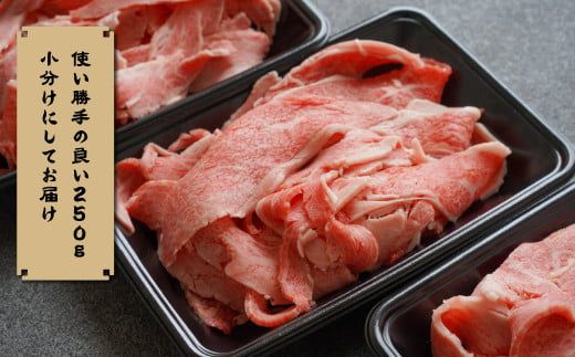 淡路牛 贅沢切り落とし 1kg (250g×4PC)　[小分け 冷凍]