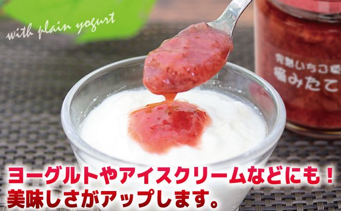005A433 【先行予約】完熟朝摘みいちごのジャム【苺 無添加 自然素材 フルーツ イチゴ 高評価 数量限定】