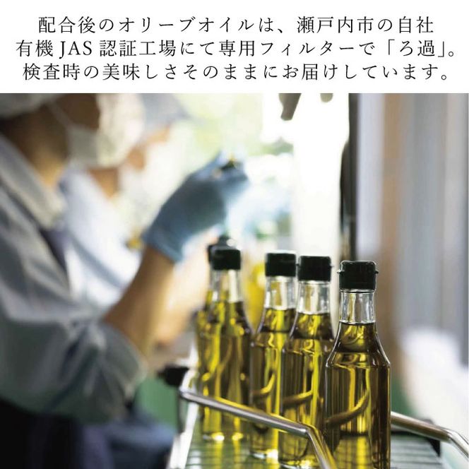 一期一会 エキストラバージンオリーブオイル アロニス種 180g 2本セット 食用油 フルーティ葉 草 連想 バニラ 甘い 果実 香り ナッツ 甘さ 茶葉 さわやかな 