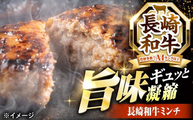 【12回定期便】長崎和牛ミンチ 3kg（500g×6）/ 小分け ミンチ 挽き肉 ひき肉 牛肉 ハンバーグ 個包装 / 南島原市 KRAZY MEAT[SHF060]