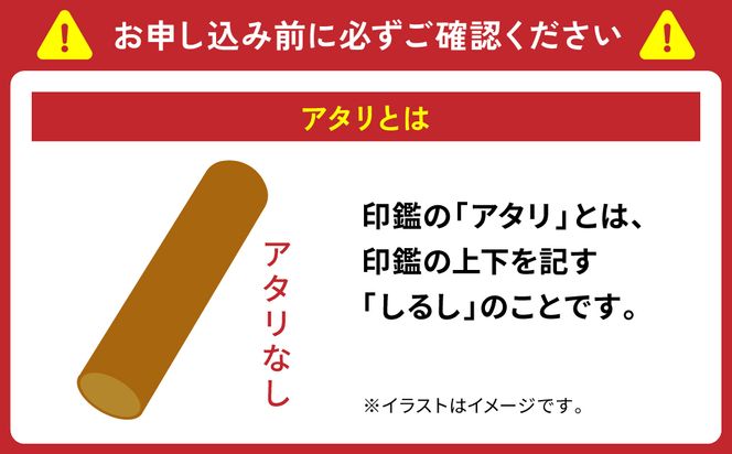 印鑑 オランダ水牛 朱肉つば付きケース付き (直径16.5mm×長さ60mm)【アタリなし】 はんこ 判子 実印 認印 銀行印 お祝い 就職 祝い 男性 女性 熊本 八代 国産