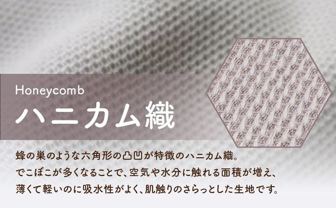 G1984 【tissu de coton/ハニカム織】泉州南部織 フラットシーツ4枚組（LGY＆WH）