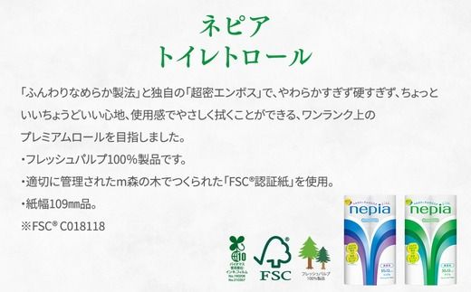 【年内配送】ネピアトイレットロール12ロールダブル×6パック