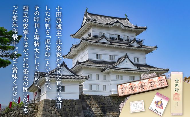 【小田原北条氏ゆかりの虎朱印の形をした最中 10個セット】小田原の老舗菓子店「正栄堂」の代表銘菓神奈川県指定銘菓登録商品。【 和菓子 神奈川県 小田原市 】 142069_CW029