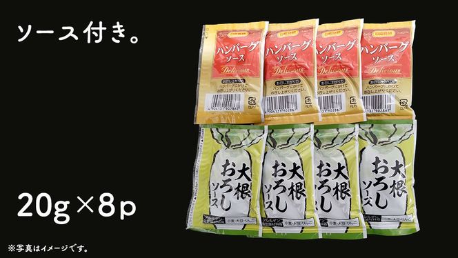 ＼ 選べる 発送方法 ／ 【 常陸牛 】 100% ハンバーグ ×8個（ ソース付き ） (茨城県共通返礼品) 牛肉 加工品 惣菜 お取り寄せグルメ 個包装 デミグラス 冷凍ハンバーグ