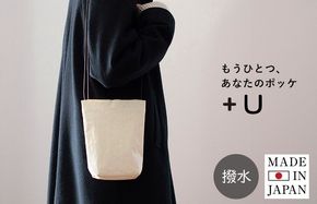 G2851 ミニショルダーバッグ KONBU(R)【アイボリー 撥水素材 ナイロン生地 日本製 軽量 ファッション】