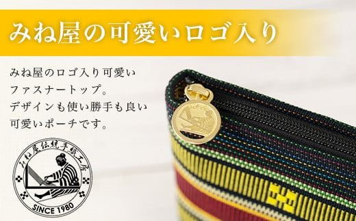 花織ポーチ大(黒/赤ラメ)【 沖縄県 石垣市 手織 工芸品 ポーチ】AI-51