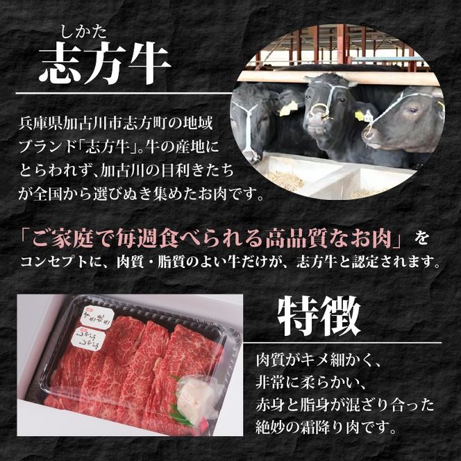 志方牛しゃぶしゃぶ・すき焼（500g）《 鍋 お鍋 牛すき 牛しゃぶ 牛肉 おすすめ 切り落とし 鍋 セット しゃぶしゃぶ すき焼き 牛肉 冷凍 国産 送料無料 肉 プレゼント お取り寄せ 美味しい 》【2401A00204】