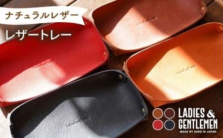 レザートレイ 糸島市 / LADIES&GENTLEMEN [ADK045] つり銭トレー トレイ 小物入れ 小物トレー 革製品 クラフト