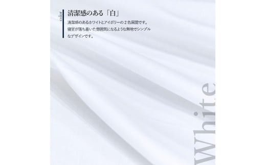 【ウイルス減少率99％】抗ウイルス加工の枕カバー（ホワイト）枕カバー 布地付き 洗える 寝具 枕 洗濯可 山梨 富士吉田