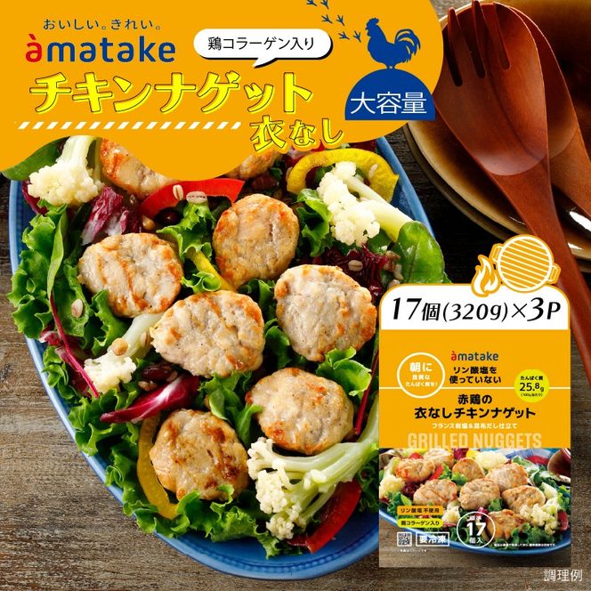 y茧DnszԌ{̈߂Ȃ`LiQbg 320g×3 _sgp {R[Q `LiQbg  ٓ { Ԍ{ Ⓚ 茧 Dns [amatake048]