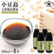 小豆島 桶（こが）仕込 天然醸造醤油 正金醤油　　うすくち生醤油 500ml　4本入