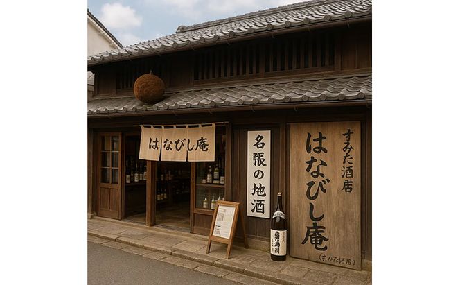 【幻の酒復刻・飲み比べミニセット】清酒はなびし本醸造＆吟醸はなびし 180ml×2本｜名張の地酒｜日本酒飲み比べ　清酒はなびし 本醸造 吟醸はなびし はなびし 日本酒 酒 飲み比べ 三重県 名張市