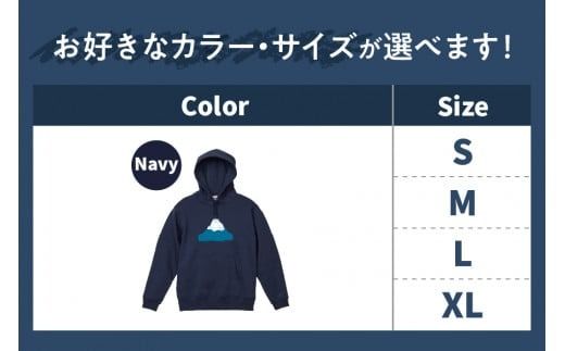 【親子でお揃い】 Mt.Fuji Hoodie SET 《MADE IN FUJIYOSHIDA》Navy【サイズS/M/L/XL】× Navy【110cm/130cm】