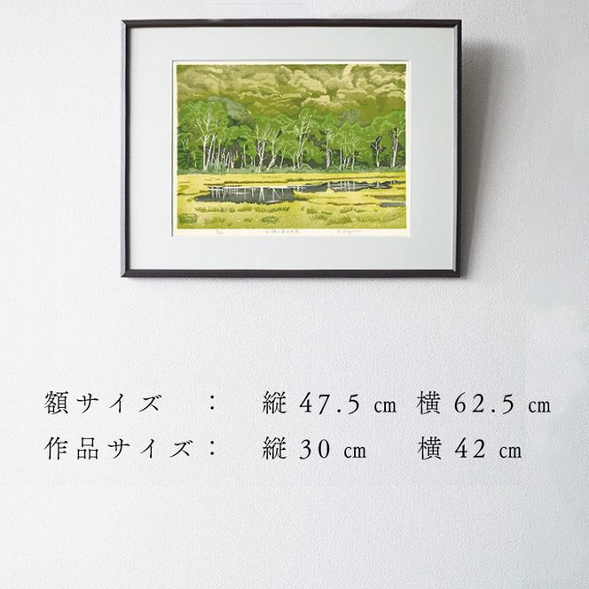 版画「白樺のある風景」 ［201M05］ 版画 白樺のある風景 額装 絵画 木版画家 陶山 俊一 小牧市在住 群馬県 尾瀬ヶ原 日本 自然 風景 木版画 アート作品 インテリア 壁掛け 美術品 工芸品 風景画 自然画 愛知県 小牧市 送料無料